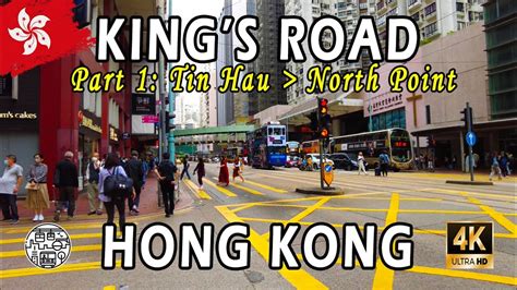 293 king's road hong kong